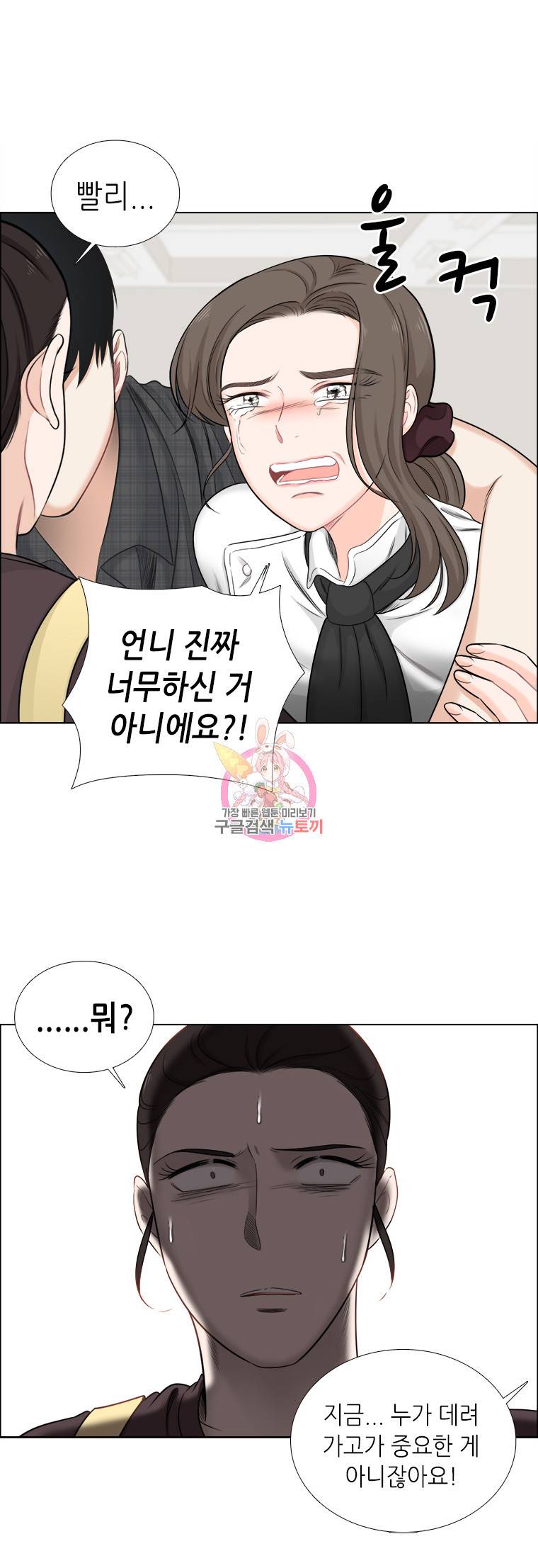 단짠남녀 53화 4