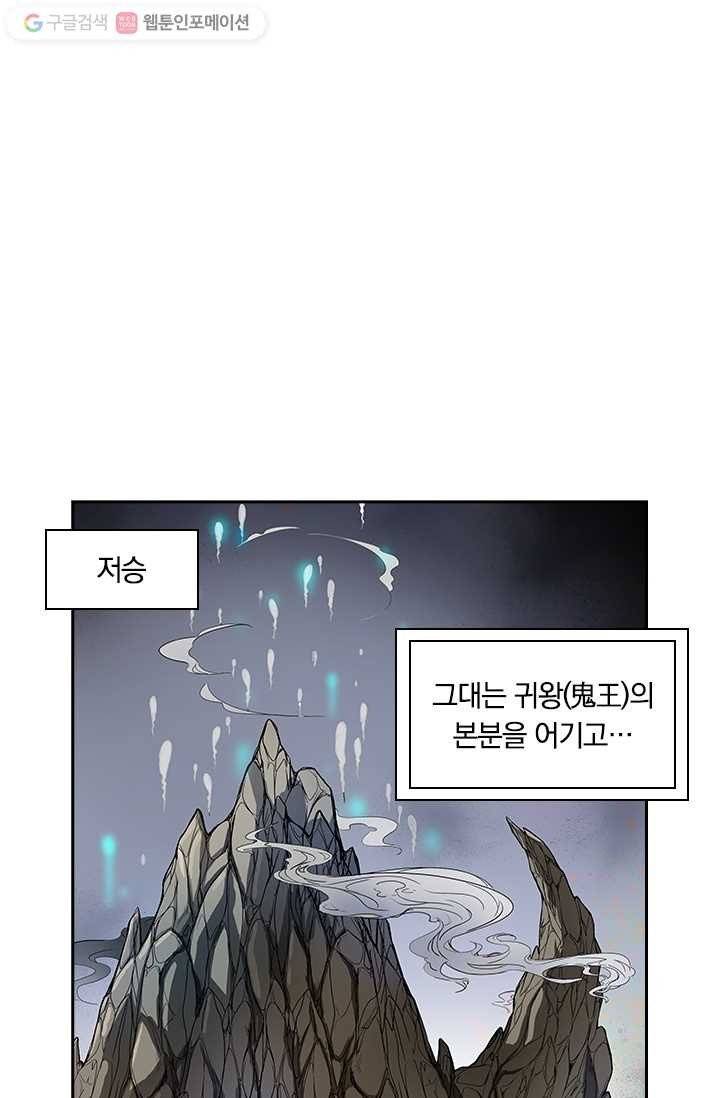 귀신을 쫓는 사나이 1화 2