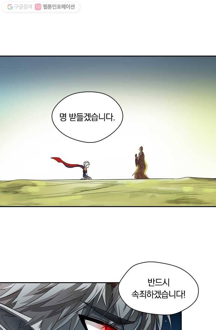 귀신을 쫓는 사나이 1화 6