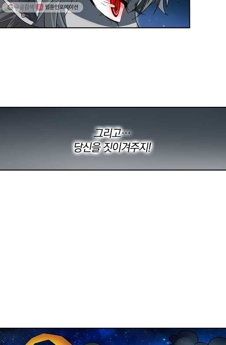 귀신을 쫓는 사나이 1화 7