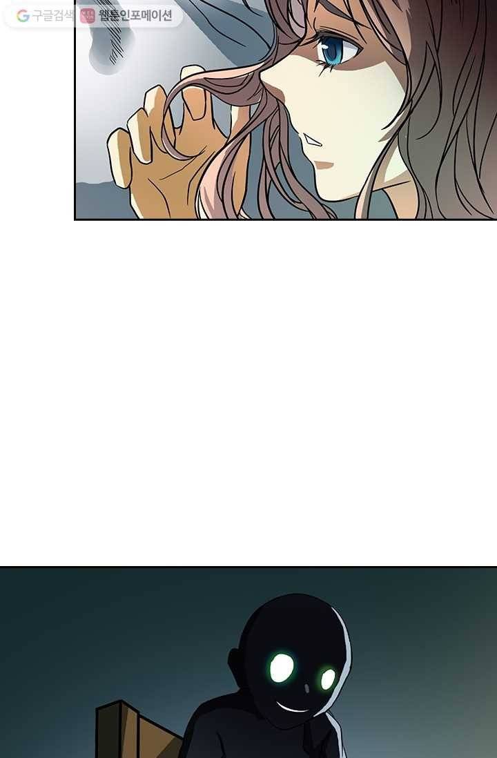 귀신을 쫓는 사나이 1화 14