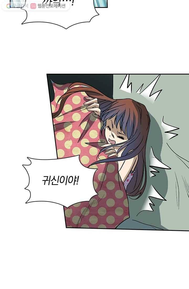 귀신을 쫓는 사나이 1화 16