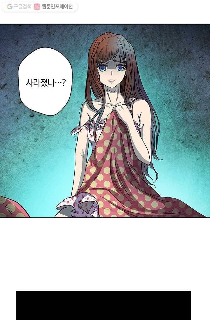 귀신을 쫓는 사나이 1화 19