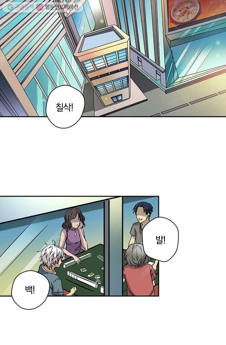 귀신을 쫓는 사나이 1화 21