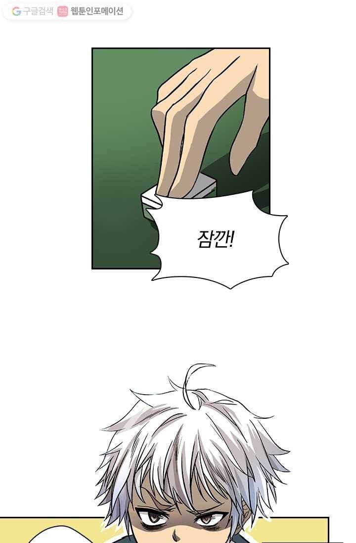 귀신을 쫓는 사나이 1화 22