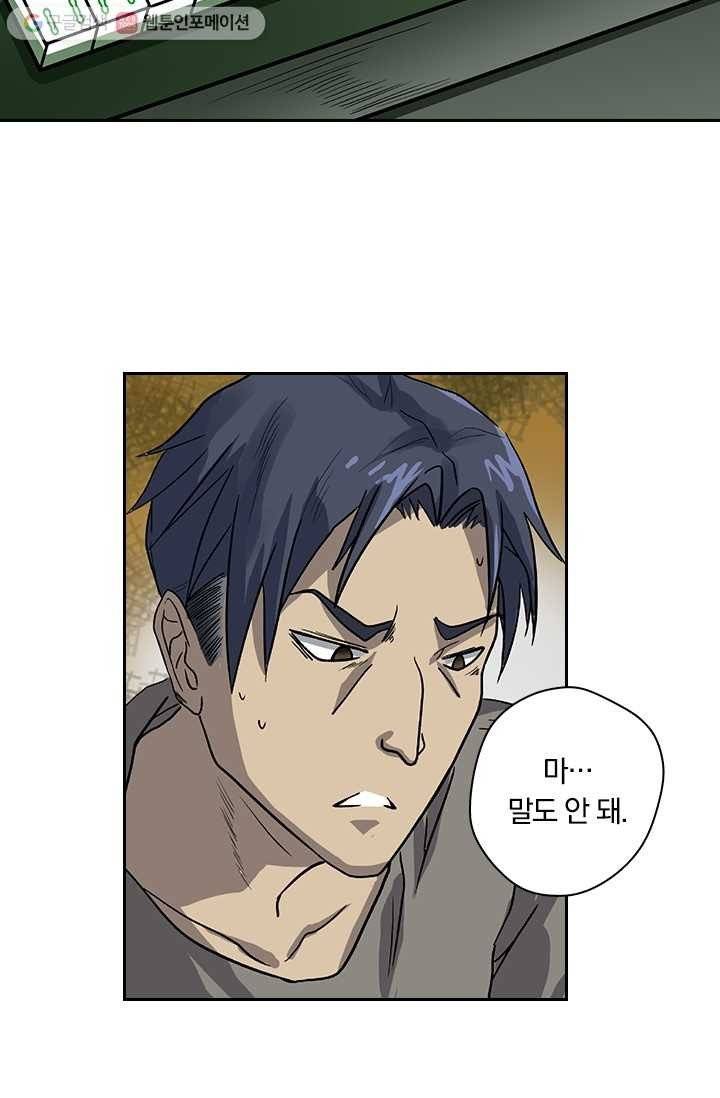 귀신을 쫓는 사나이 1화 24