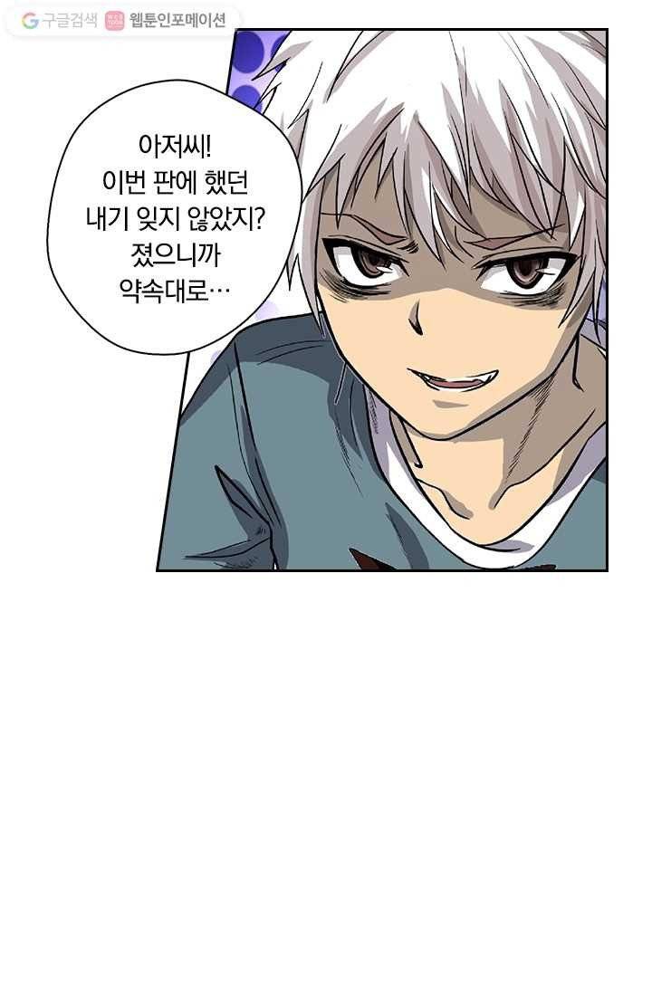 귀신을 쫓는 사나이 1화 26