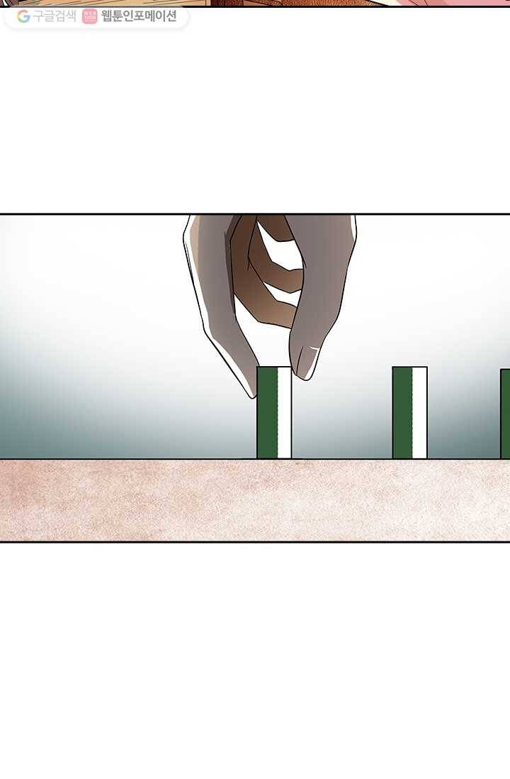 귀신을 쫓는 사나이 6화 2