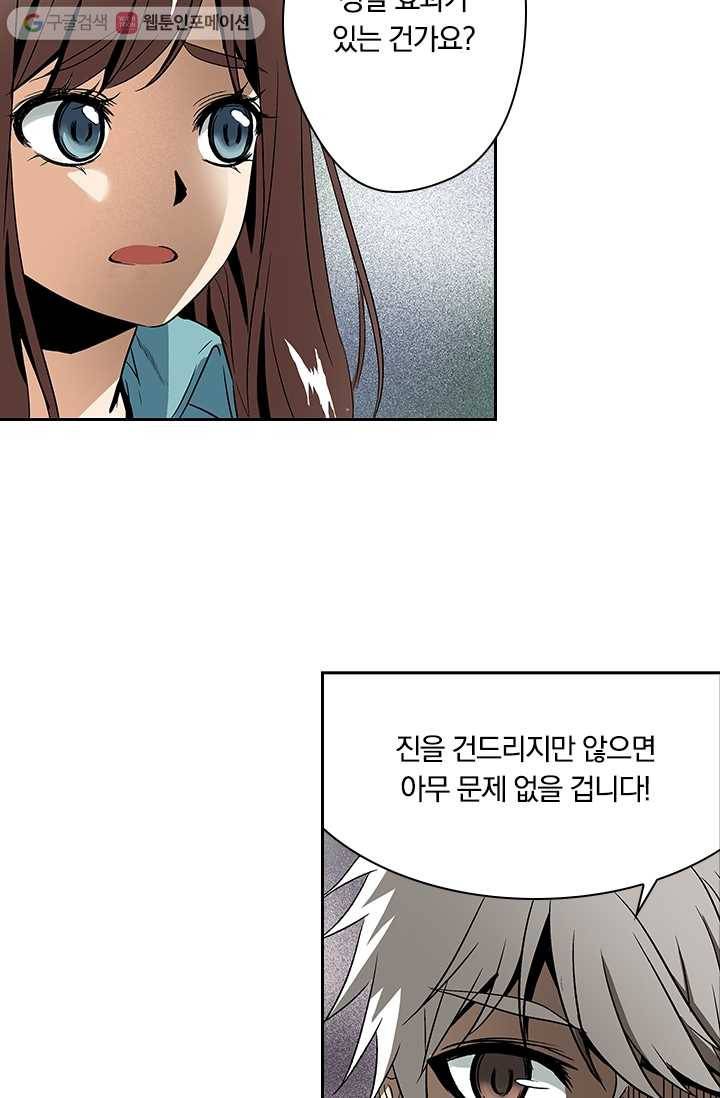 귀신을 쫓는 사나이 6화 5