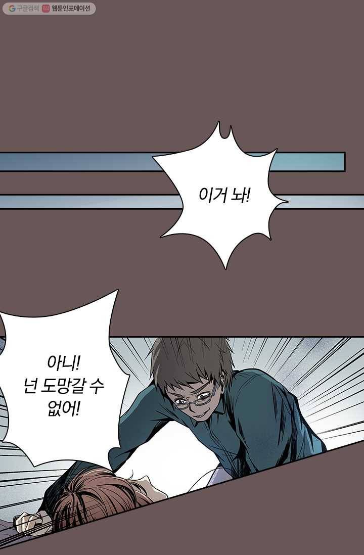 귀신을 쫓는 사나이 11화 1