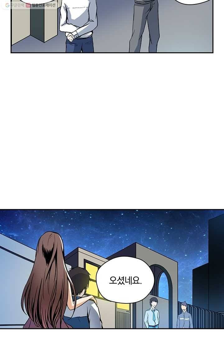 귀신을 쫓는 사나이 16화 3
