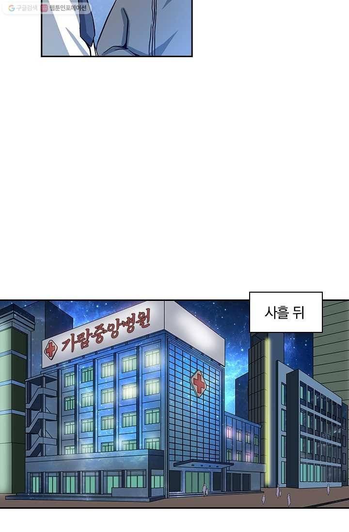 귀신을 쫓는 사나이 16화 6