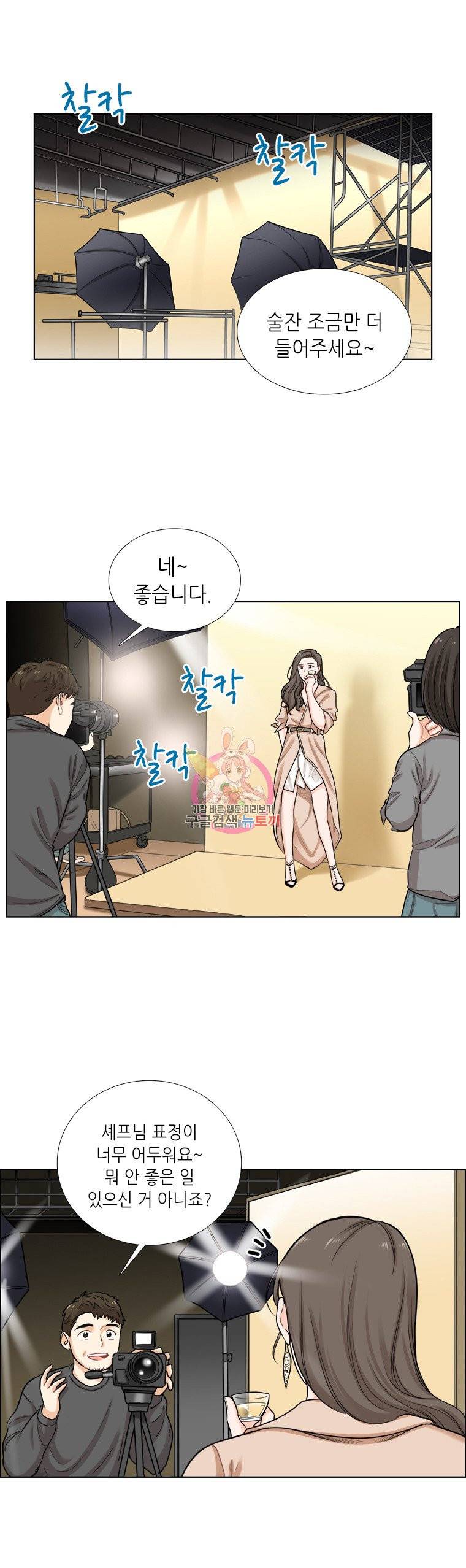 단짠남녀 86화 1