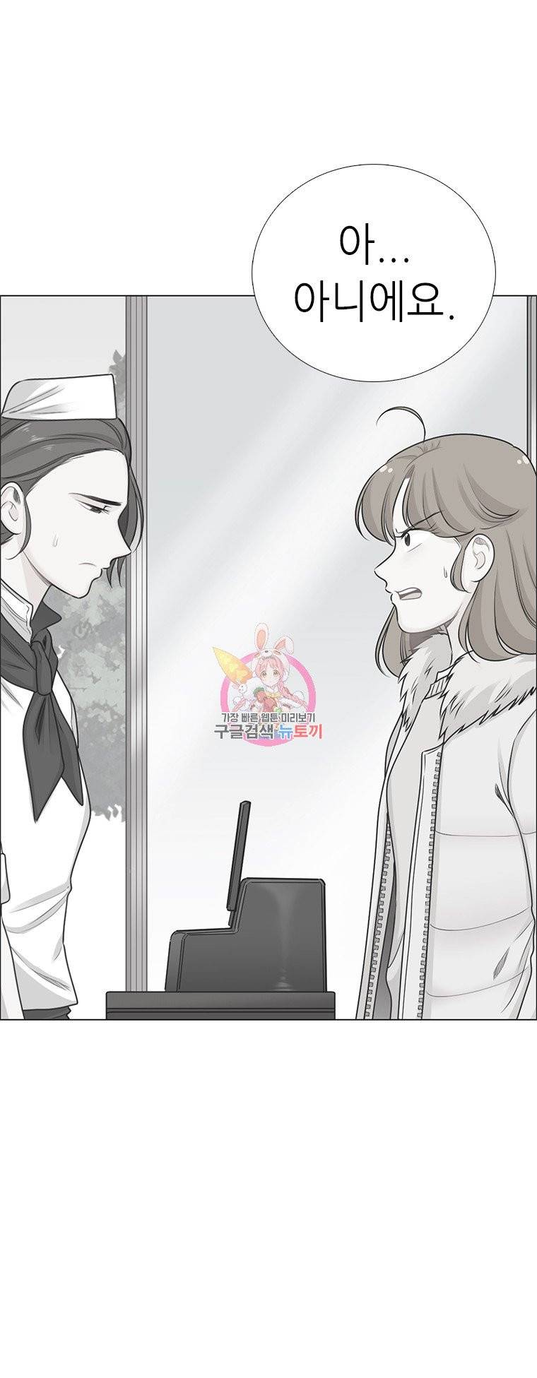 단짠남녀 86화 2