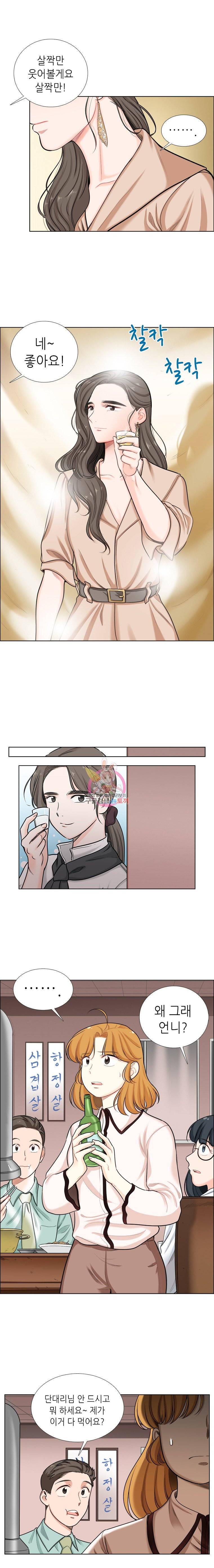 단짠남녀 86화 3