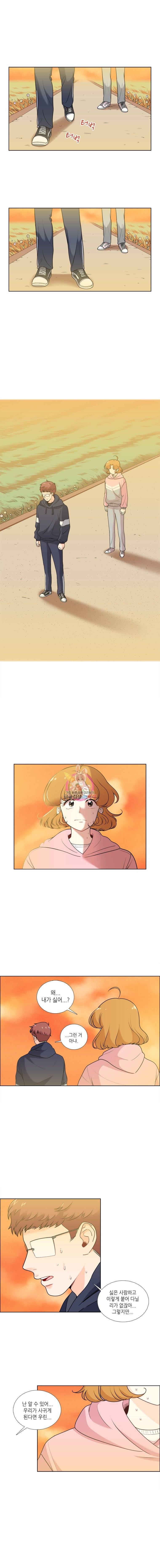 단짠남녀 116화 2