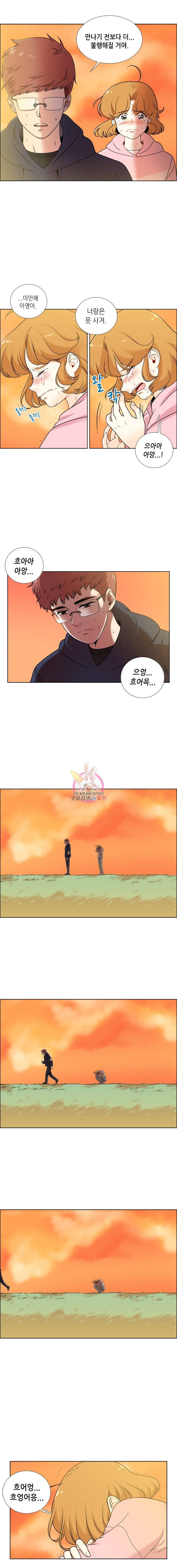 단짠남녀 116화 3