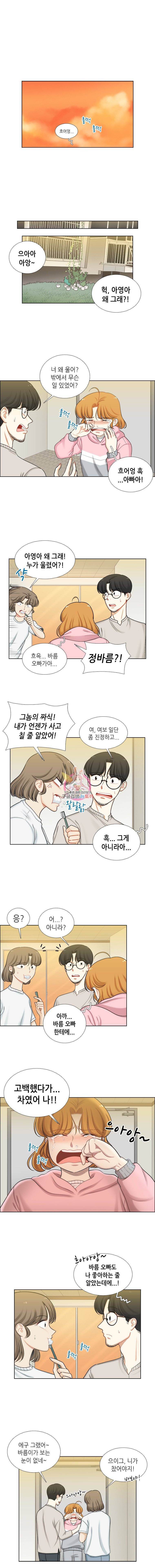 단짠남녀 116화 4