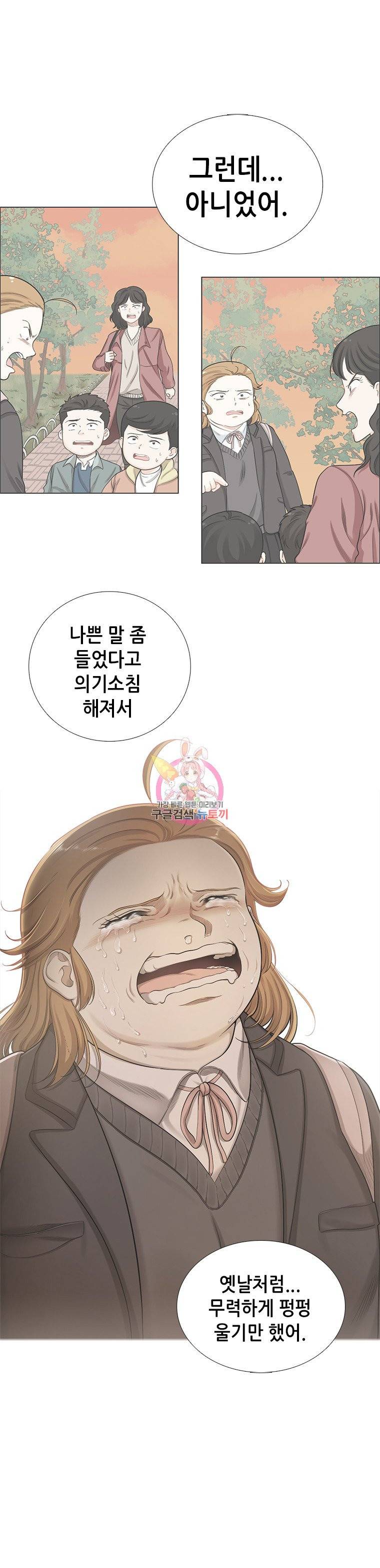 단짠남녀 125화 3
