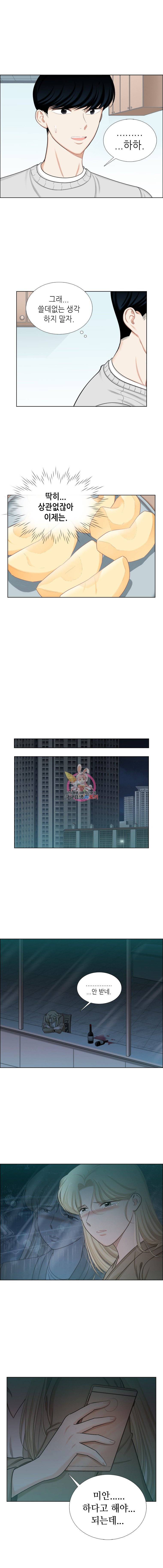 단짠남녀 132화 4