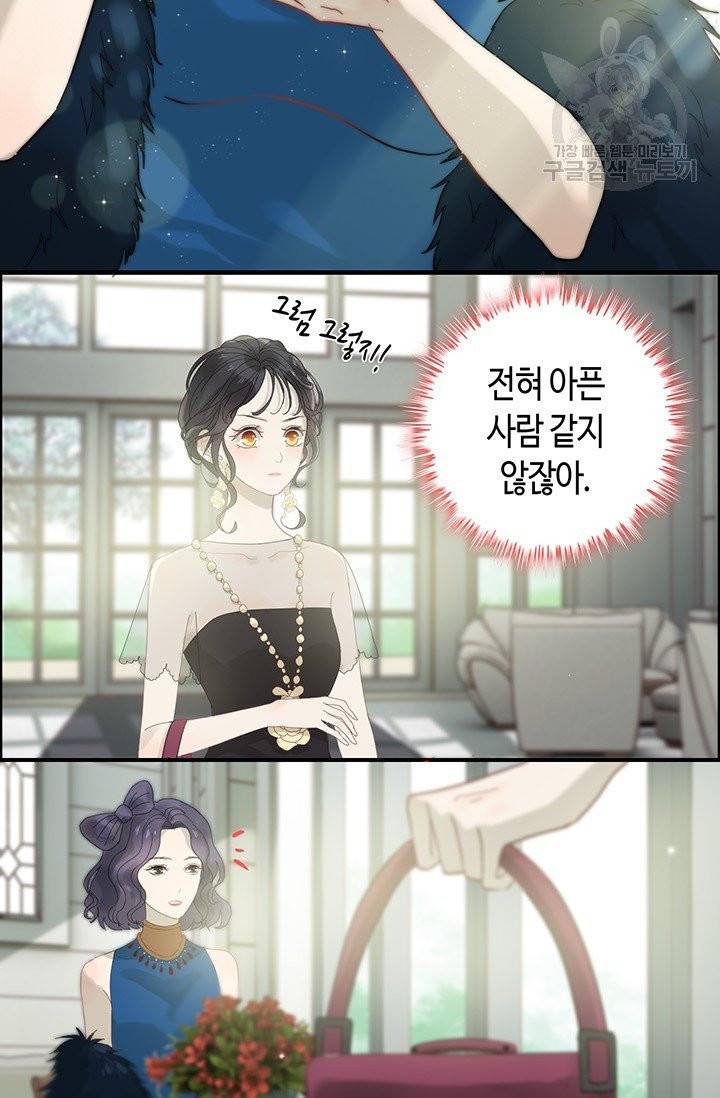 속도위반 대표님과 계약 아내 64화 5