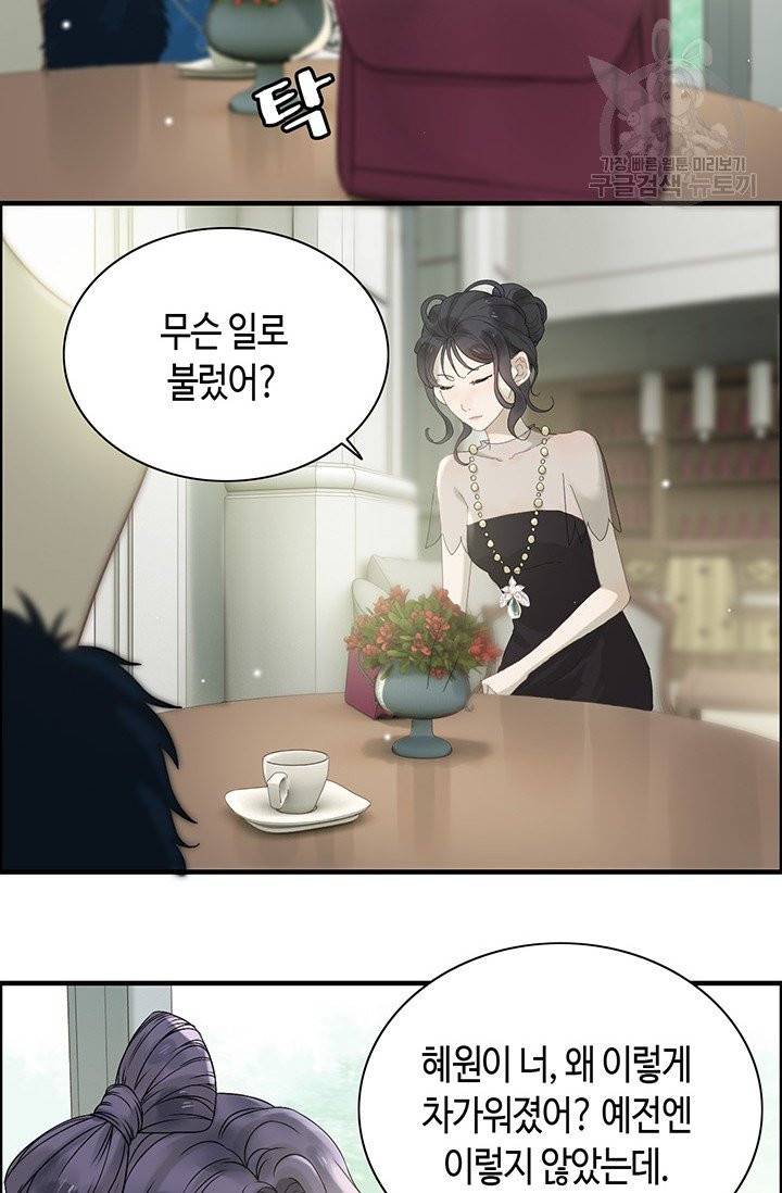 속도위반 대표님과 계약 아내 64화 6