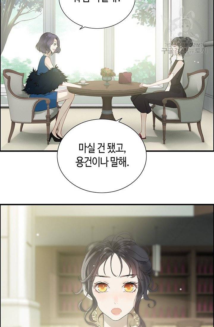 속도위반 대표님과 계약 아내 64화 9