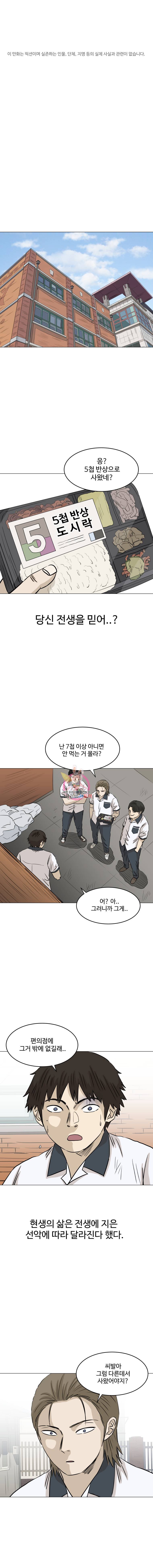 전생에 나라를 구한 자 1화 나를 찾아서 1