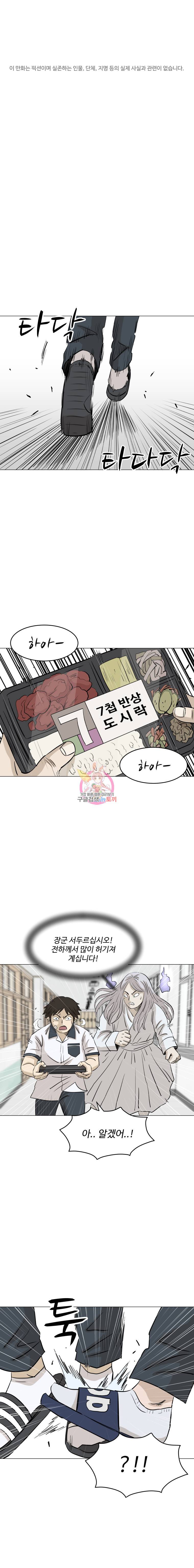 전생에 나라를 구한 자 8화 해방 1