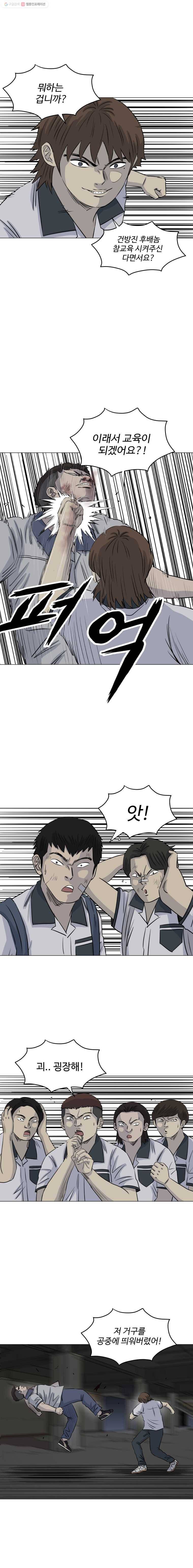 전생에 나라를 구한 자 15화 오래된 인연 2