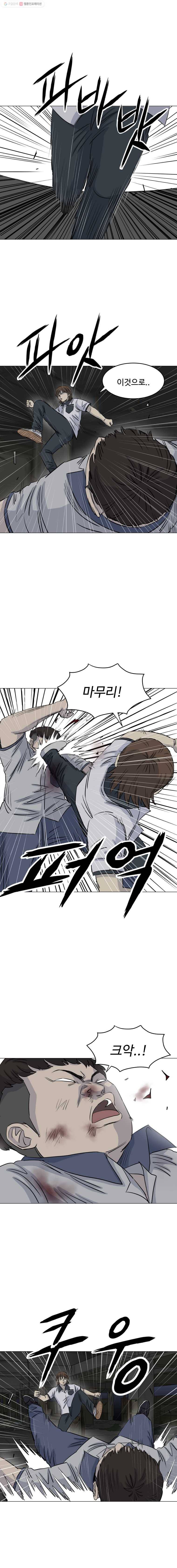 전생에 나라를 구한 자 15화 오래된 인연 3