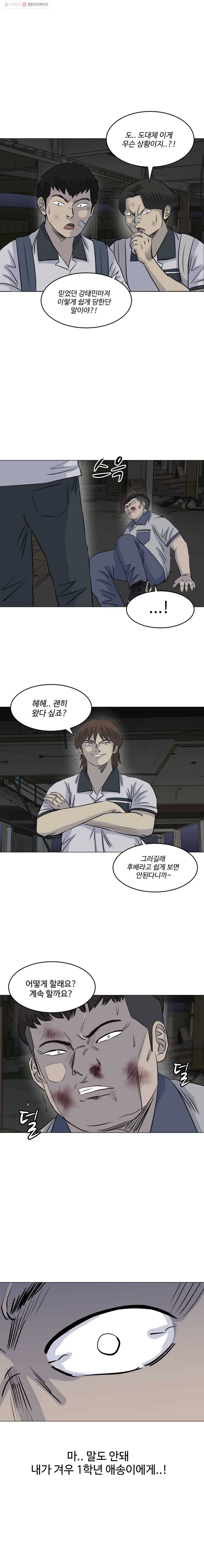 전생에 나라를 구한 자 15화 오래된 인연 4