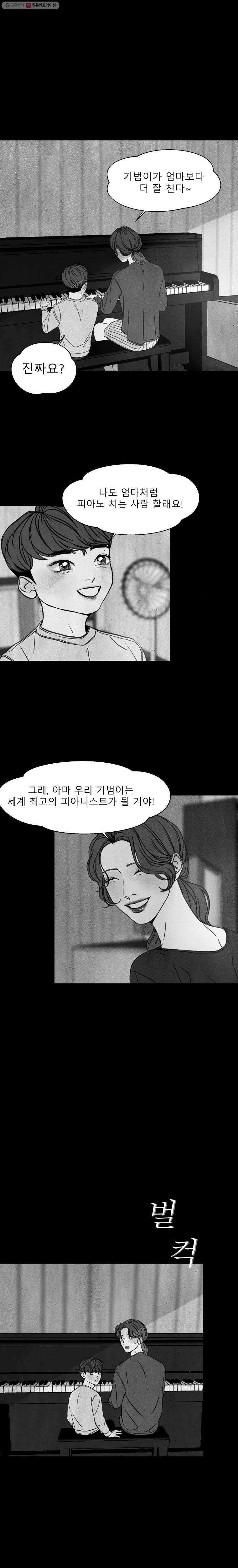 크레센도 4화 신입생 환영회 1