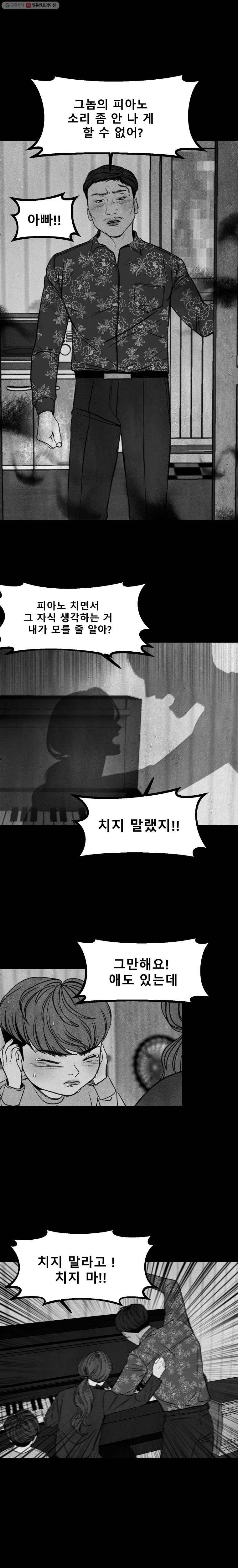 크레센도 4화 신입생 환영회 2
