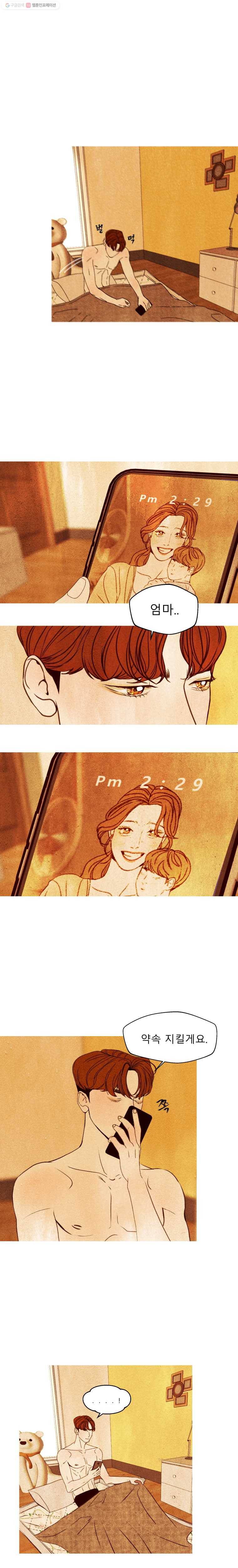 크레센도 4화 신입생 환영회 4