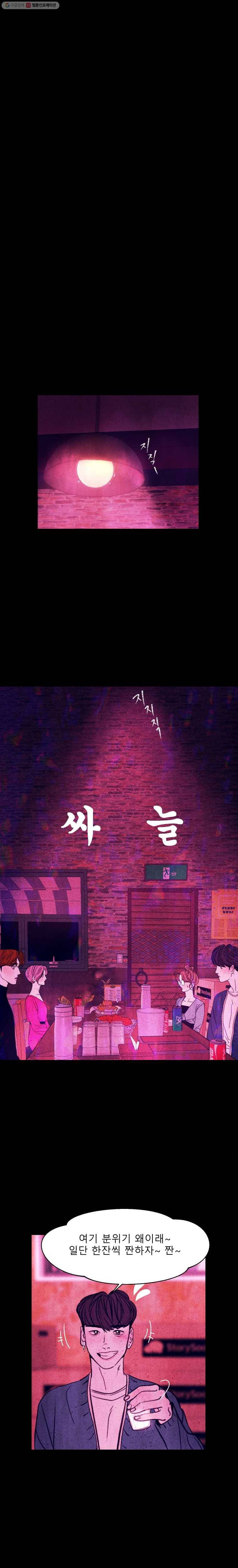 크레센도 4화 신입생 환영회 10