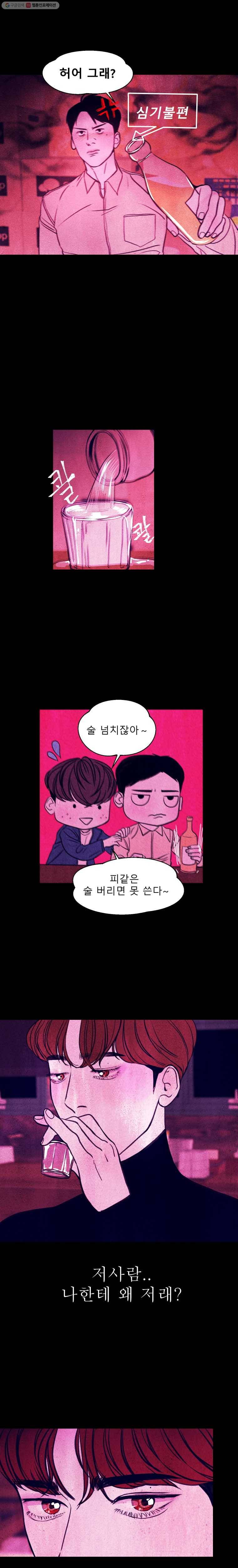 크레센도 4화 신입생 환영회 12