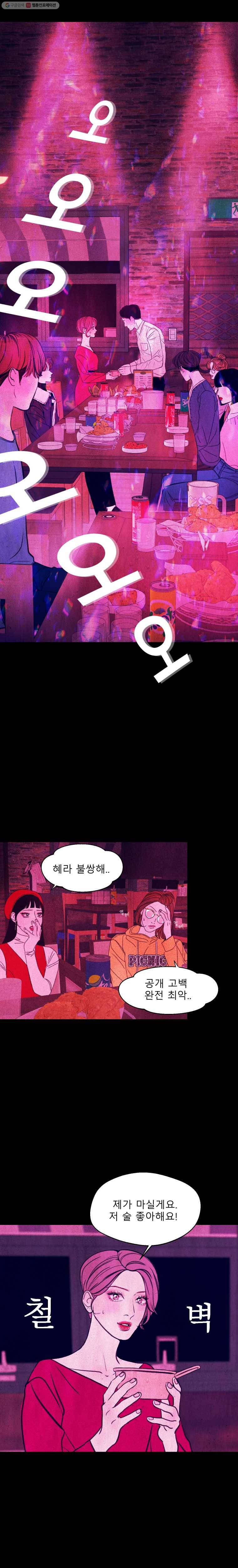 크레센도 4화 신입생 환영회 18
