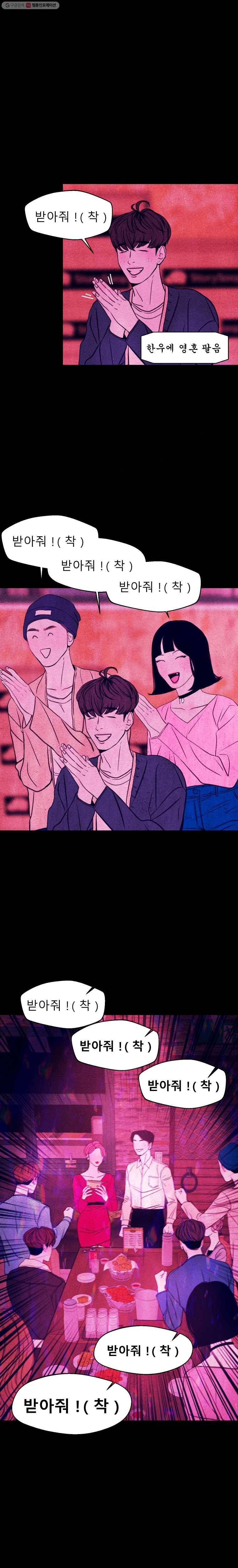 크레센도 4화 신입생 환영회 19