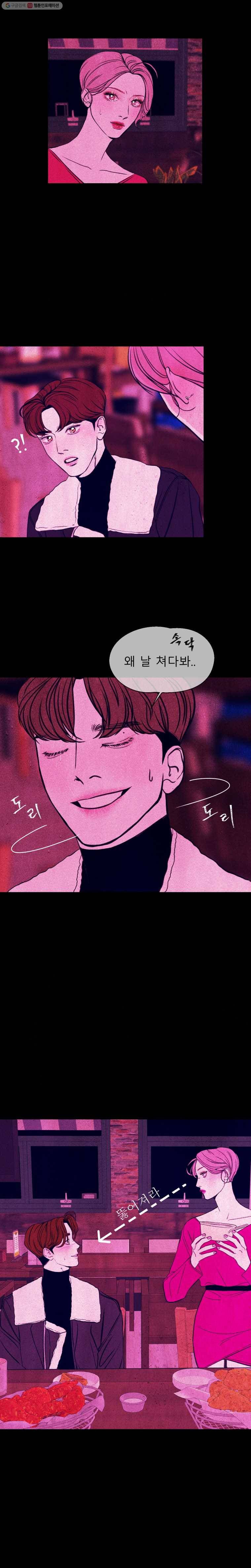크레센도 4화 신입생 환영회 20
