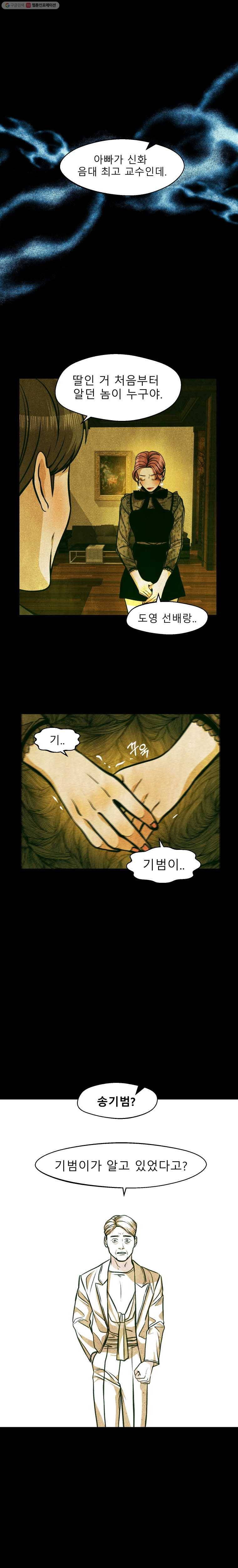 크레센도 12화 사랑해 2