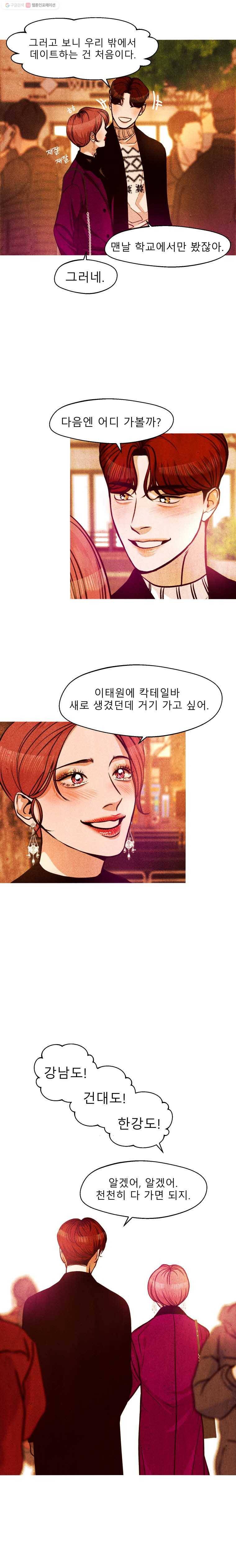 크레센도 12화 사랑해 7