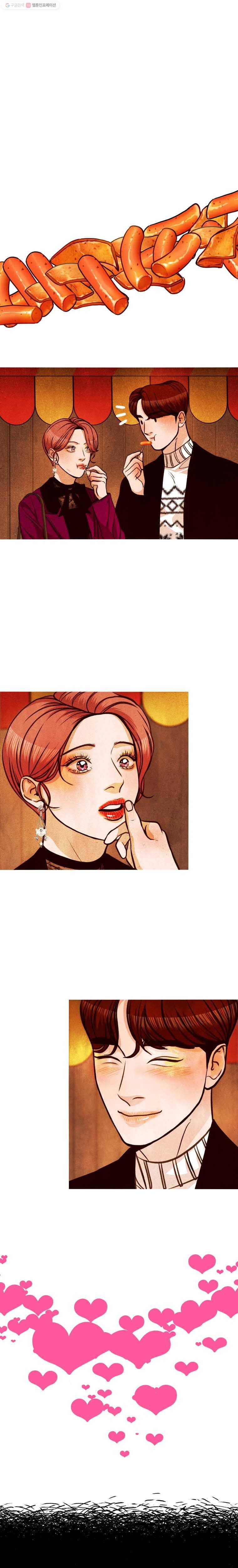크레센도 12화 사랑해 9
