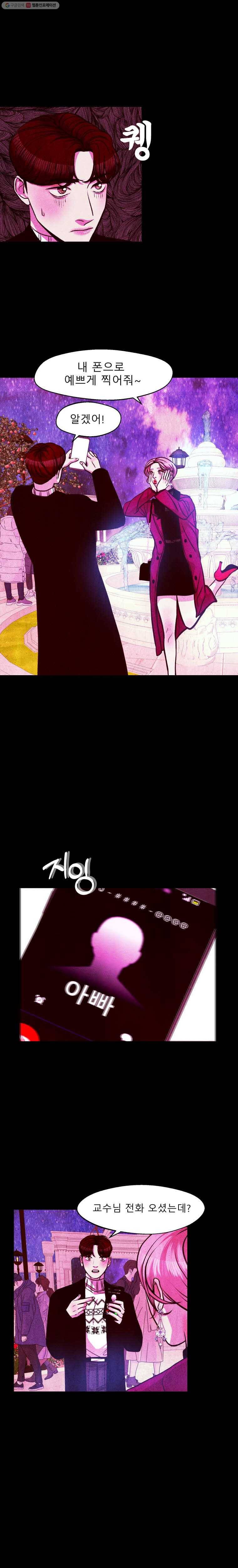 크레센도 12화 사랑해 10