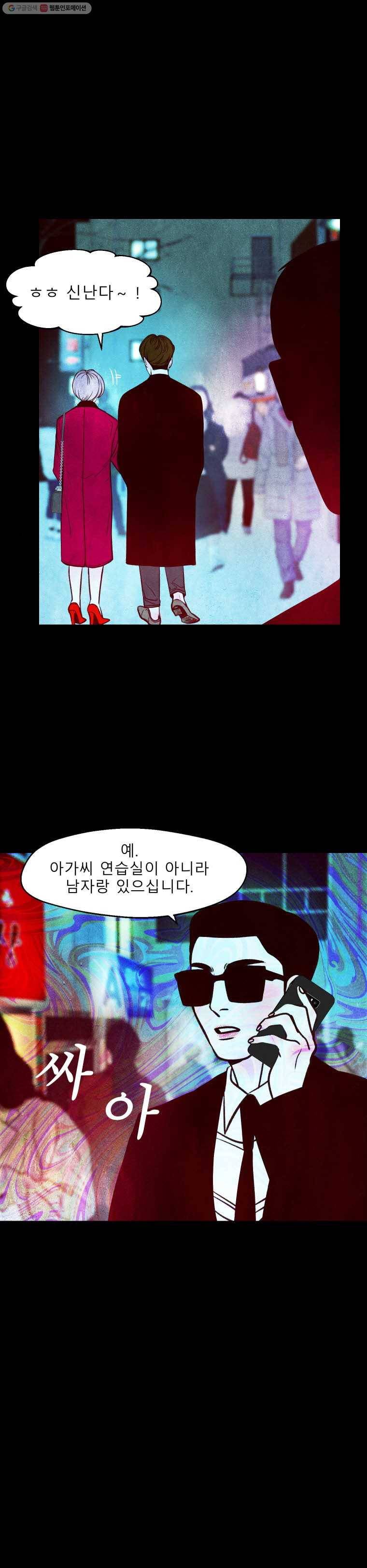 크레센도 12화 사랑해 14