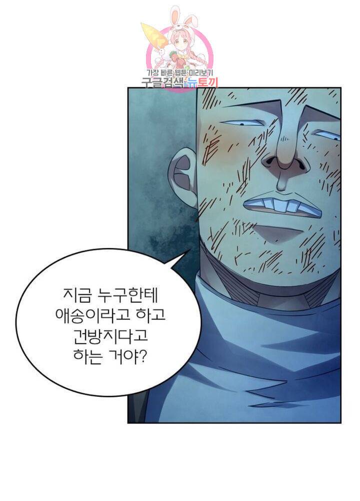 블러디 발렌타인 인류종말  308화 303화 1