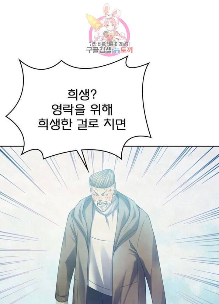 블러디 발렌타인 인류종말  308화 303화 2
