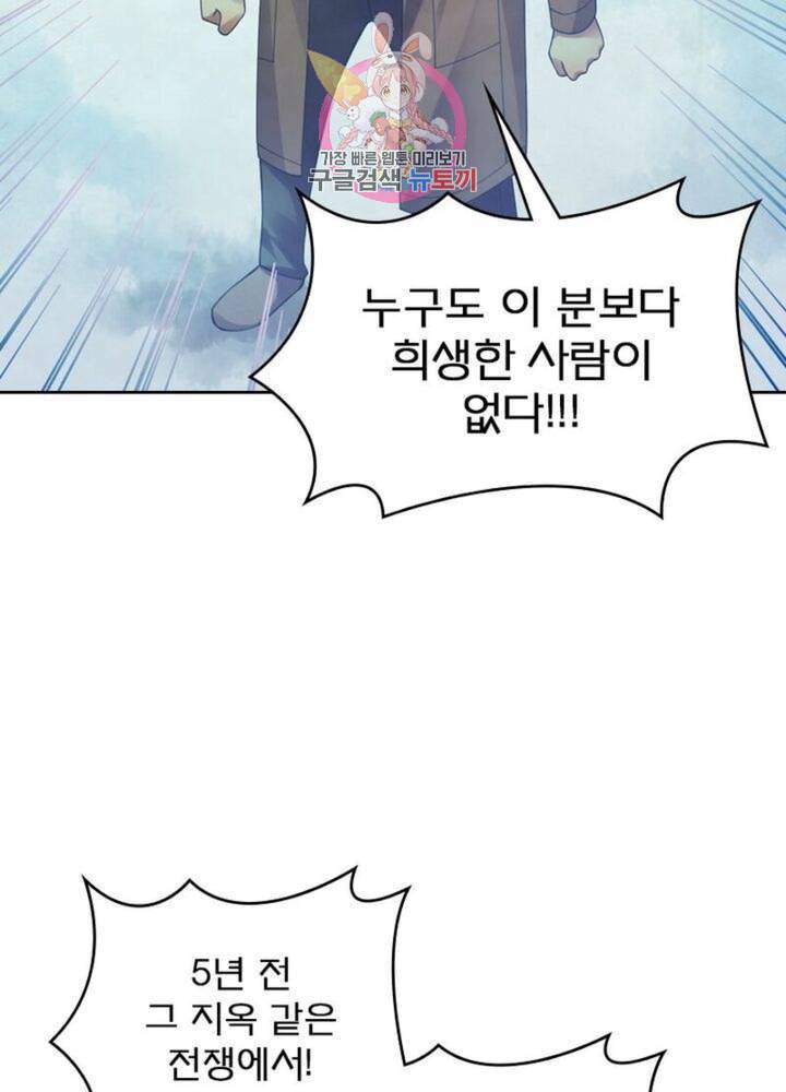 블러디 발렌타인 인류종말  308화 303화 3