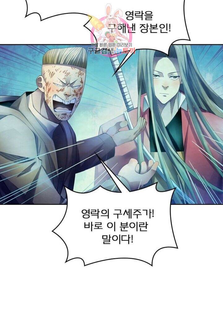 블러디 발렌타인 인류종말  308화 303화 4