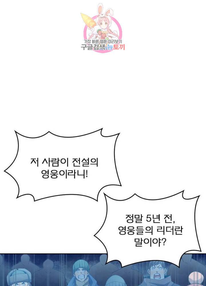 블러디 발렌타인 인류종말  308화 303화 7